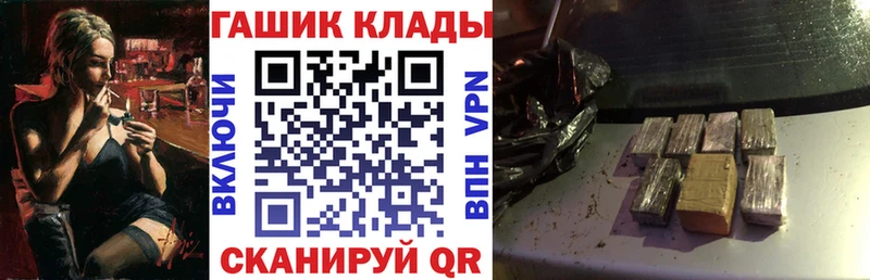 Купить  Белоусово  ГАШ гашик 