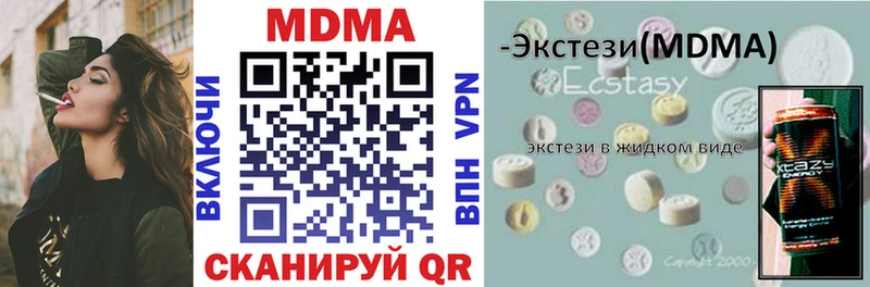 Купить  Белоусово  MDMA crystal 