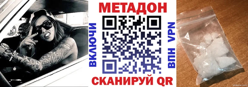 МЕТАДОН methadone  Купить  Белоусово 